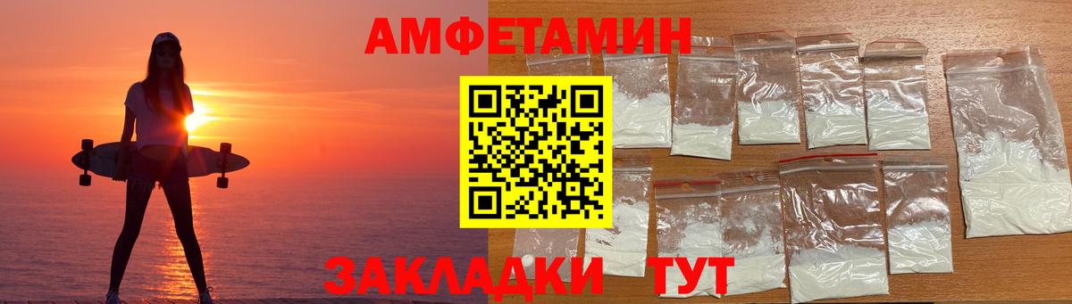 Среднеуральск  АМФ  Вход с VPN  Амфетамин VHQ 