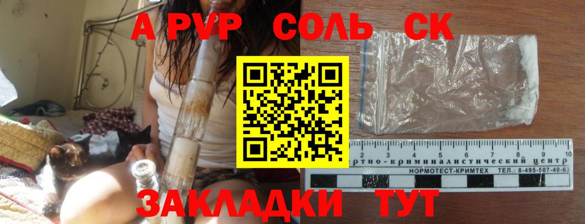 Alpha PVP мука  Вход с VPN  Среднеуральск  A-PVP VHQ  Альфа ПВП Crystall 