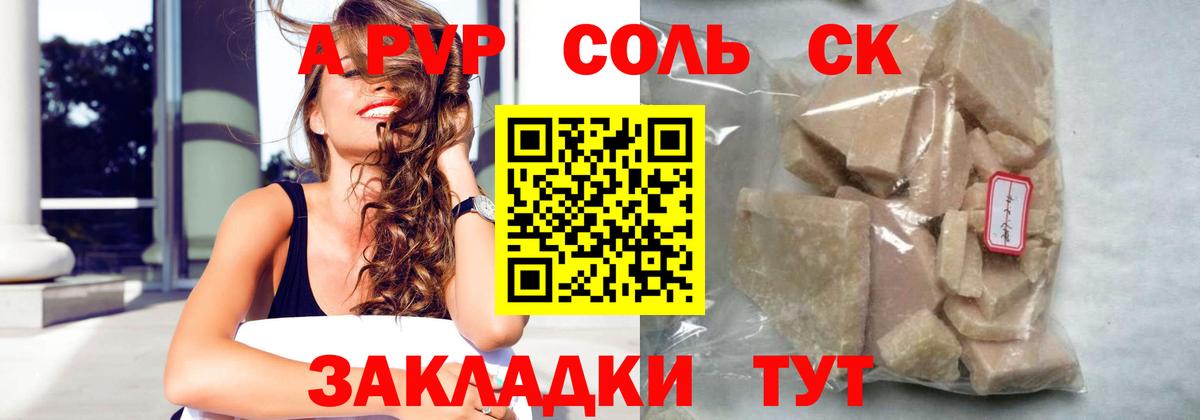 А ПВП VHQ Среднеуральск