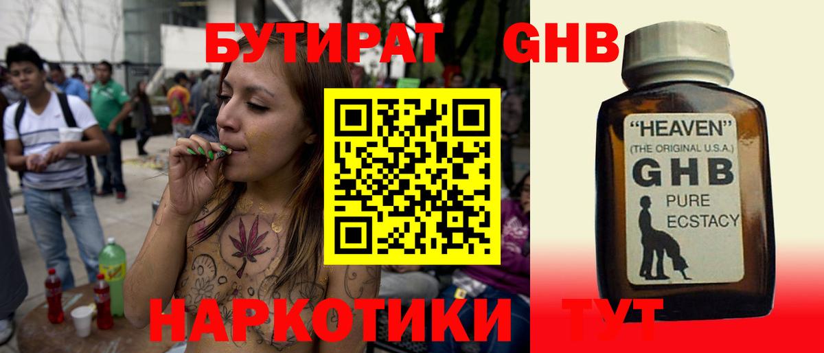БУТИРАТ  БУТИРАТ оксана  Вход с VPN  Среднеуральск 
