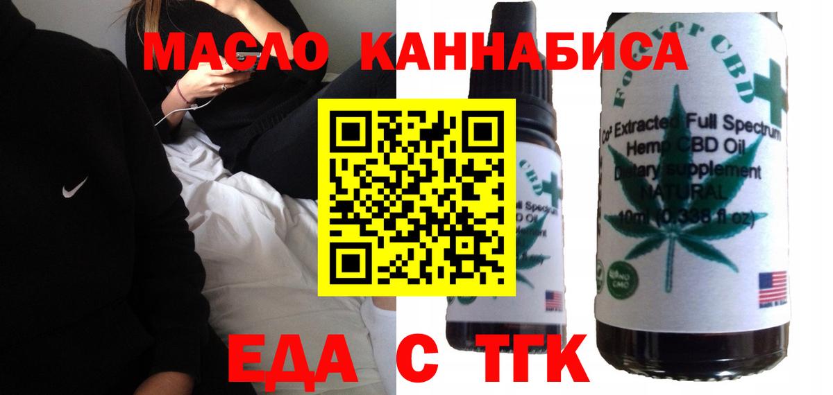 Печенье с ТГК конопля  Вход с VPN  Среднеуральск 