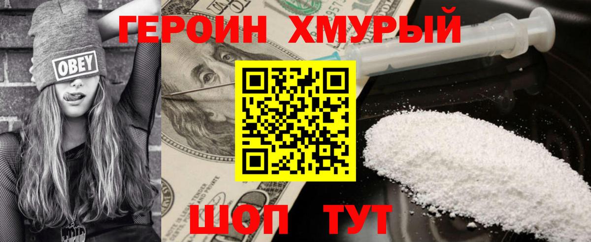 ГЕРОИН Афган Среднеуральск