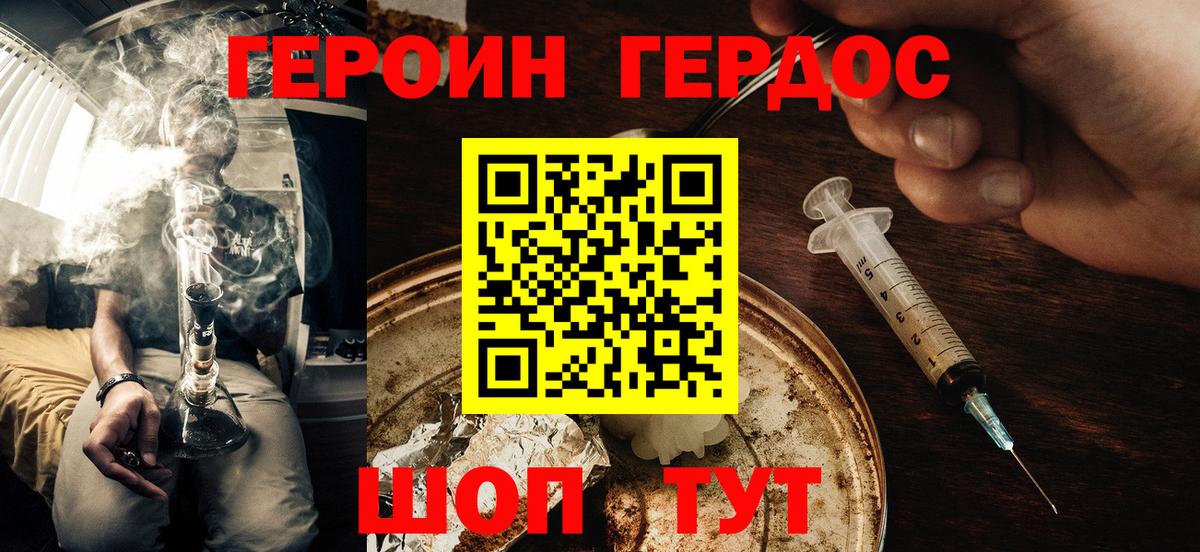 Героин гречка  Вход с VPN  Среднеуральск 