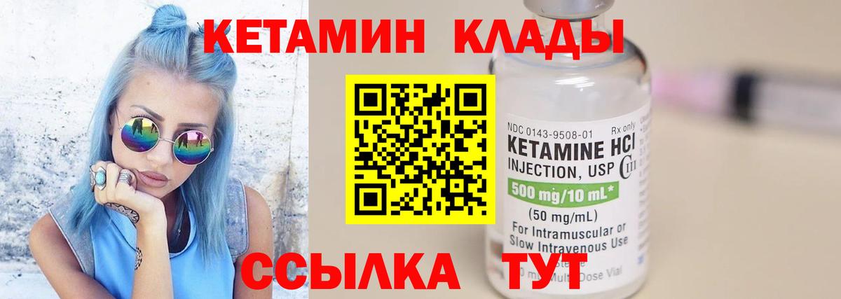 Кетамин VHQ  Вход с VPN  Среднеуральск 