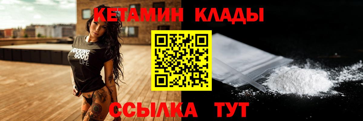 Кетамин VHQ Среднеуральск