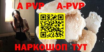 альфа пвп Рязань