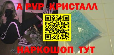 альфа пвп Рязань