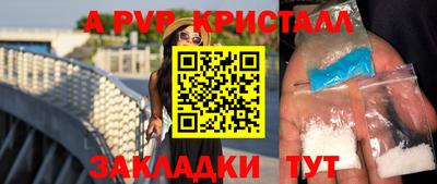 альфа пвп Рязань