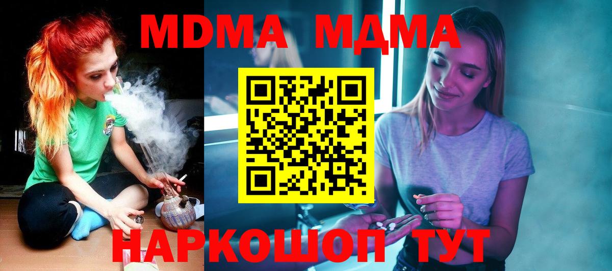 Среднеуральск  МДМА crystal  MDMA  МДМА Molly  Вход с VPN 
