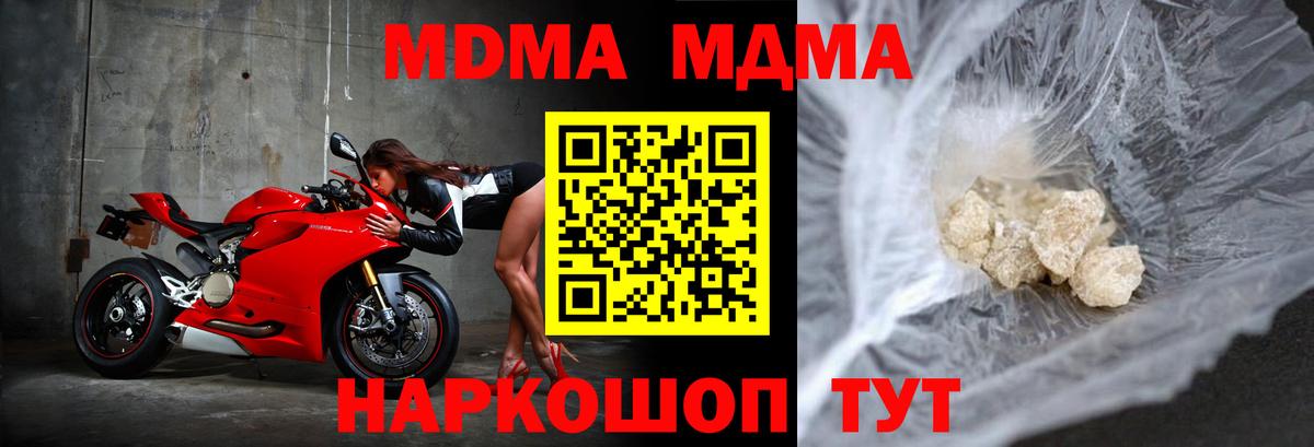 МДМА кристаллы Среднеуральск