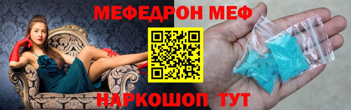 Меф кристаллы Среднеуральск
