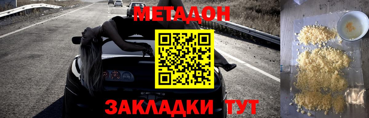 МЕТАДОН VHQ  Метадон мёд  ссылка на мегу зеркало  Среднеуральск  Вход с VPN 