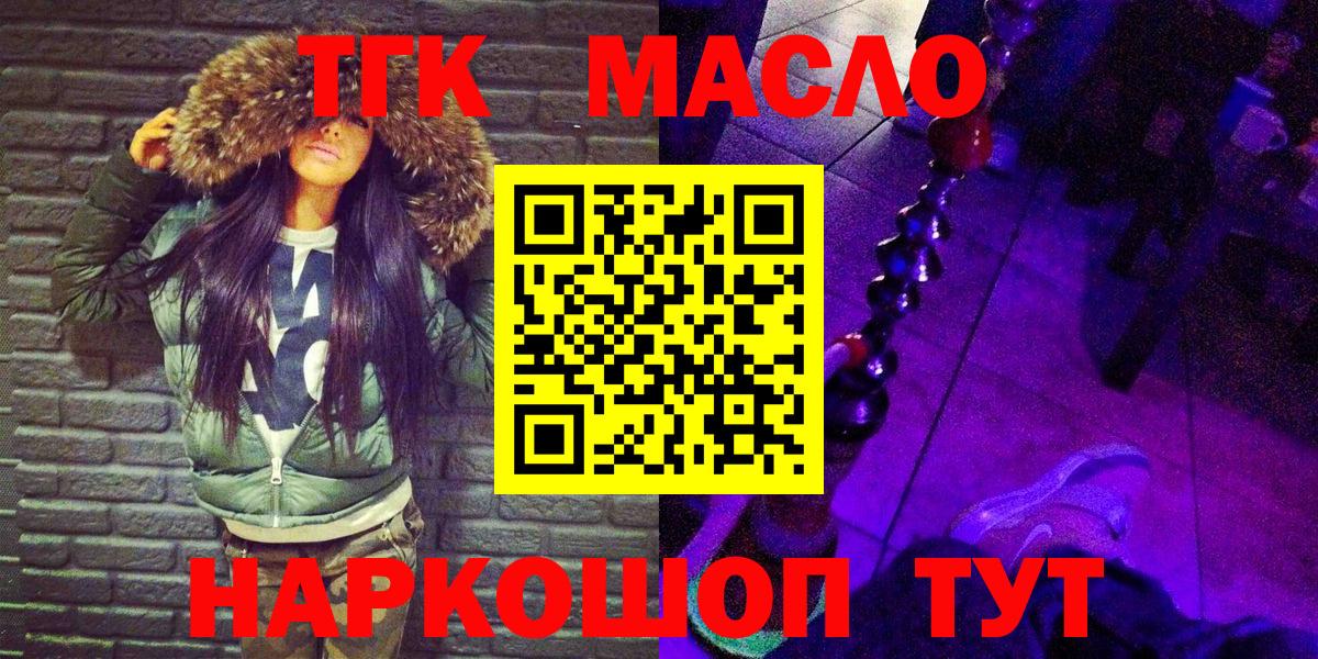 Дистиллят ТГК THC oil Среднеуральск